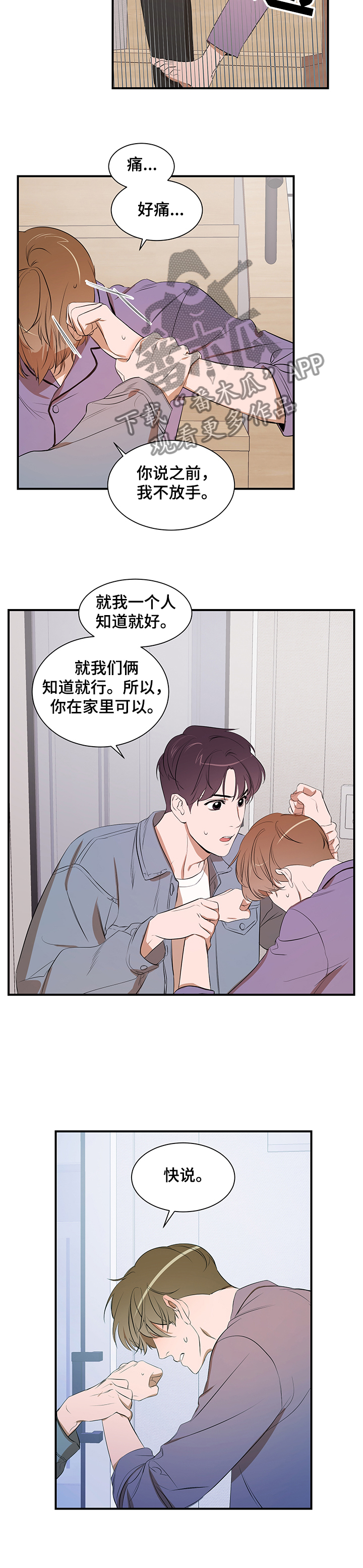 第81话10