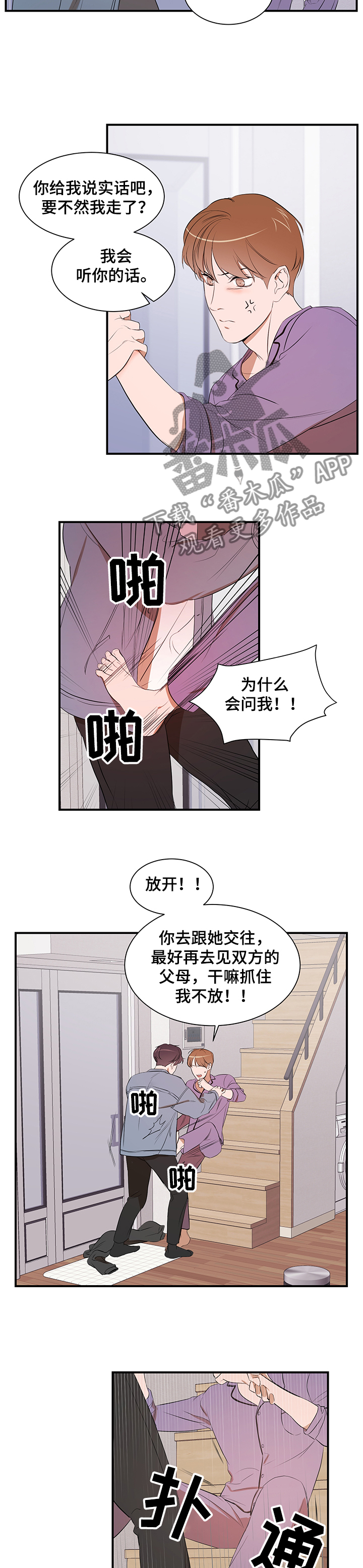 第81话9