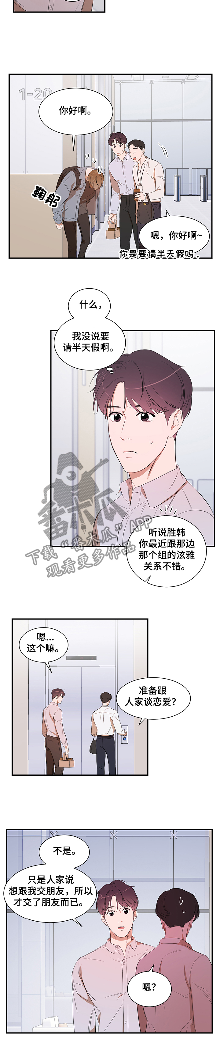 第82话4