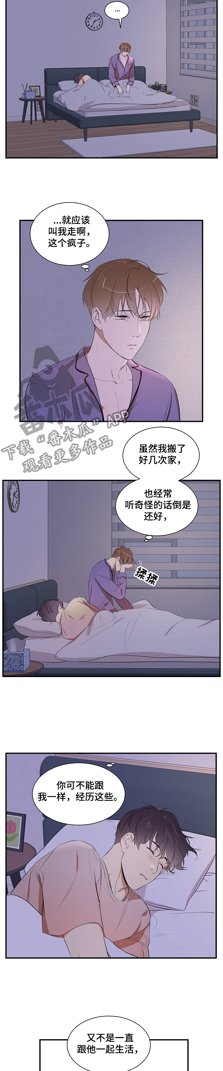 第82话2