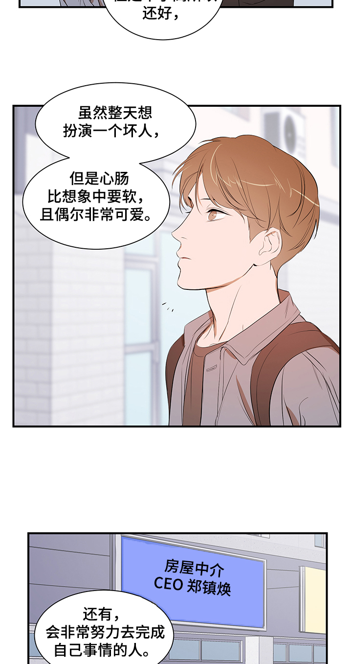 第82话8