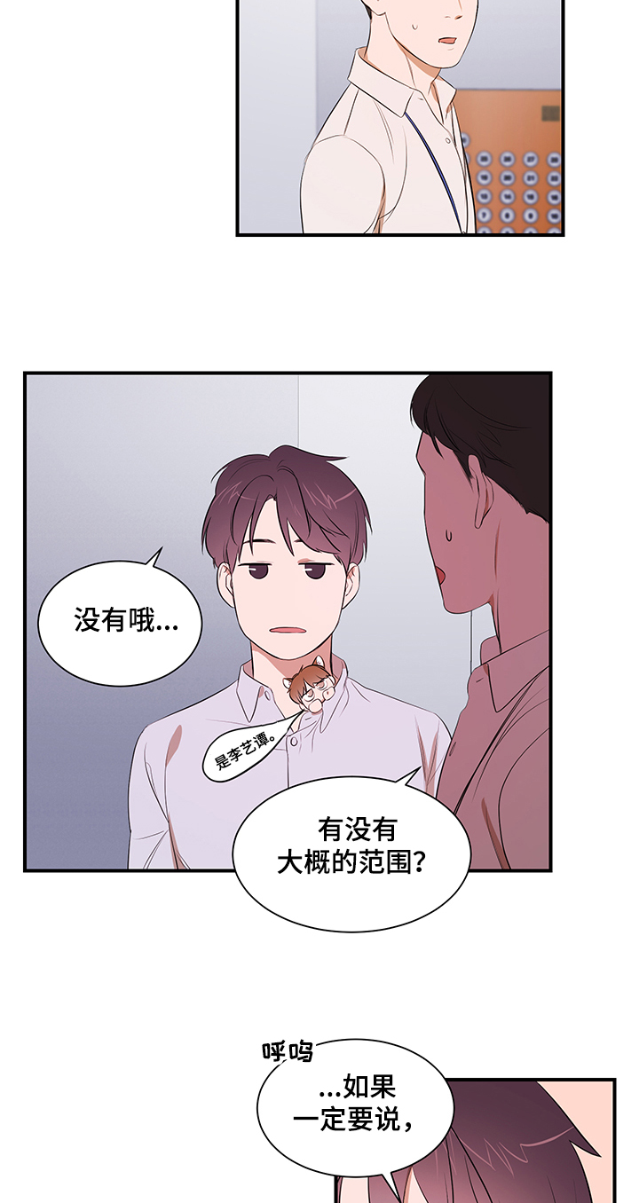 第82话6