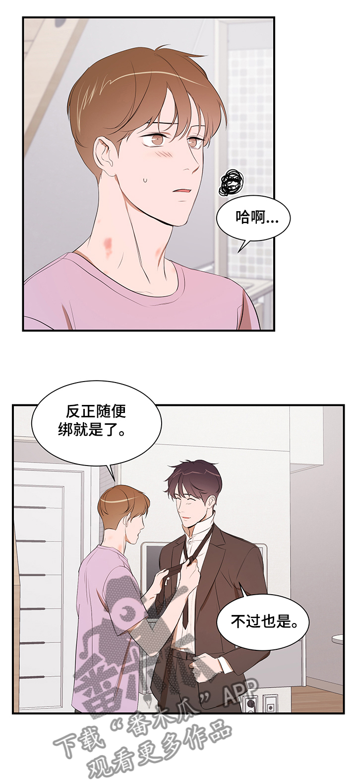 第84话5