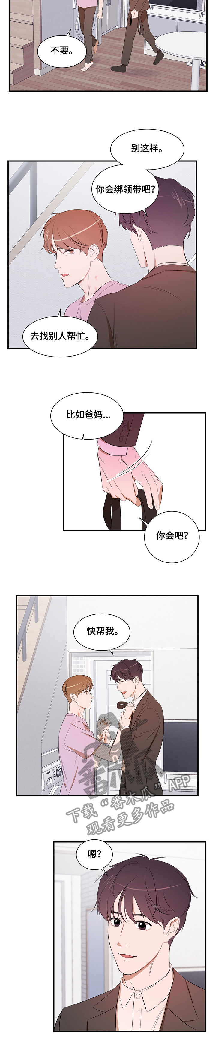 第84话4
