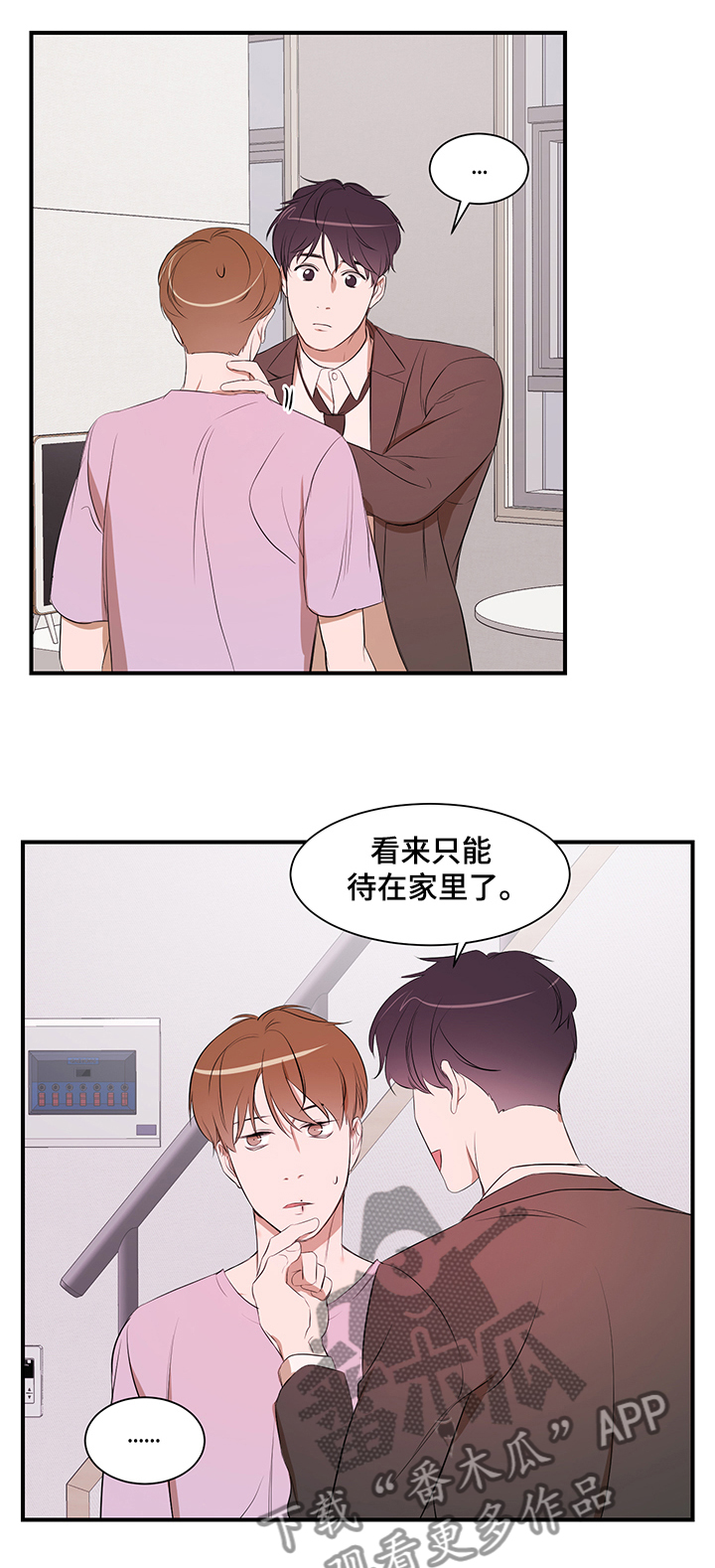 第84话9