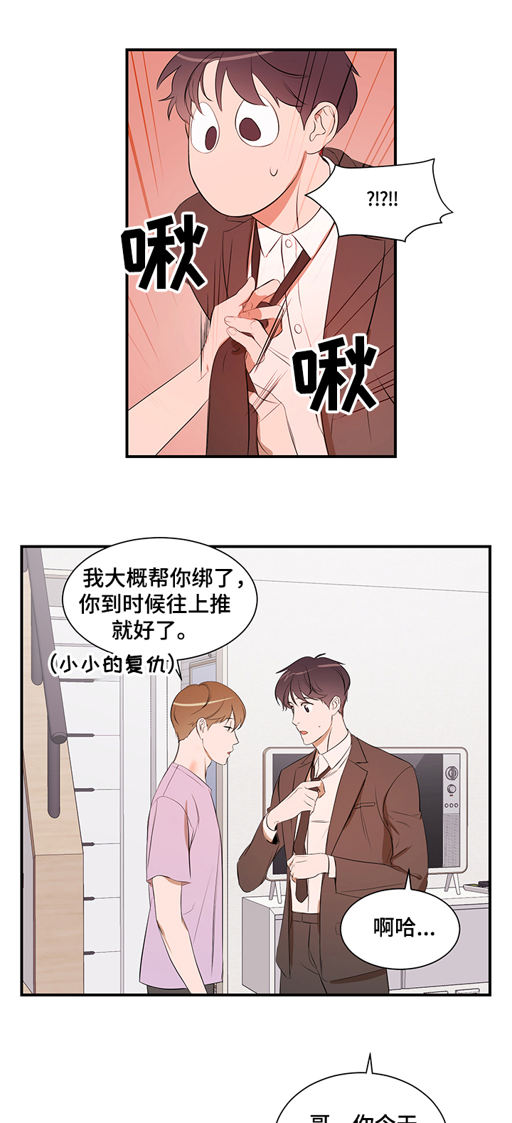 第84话6