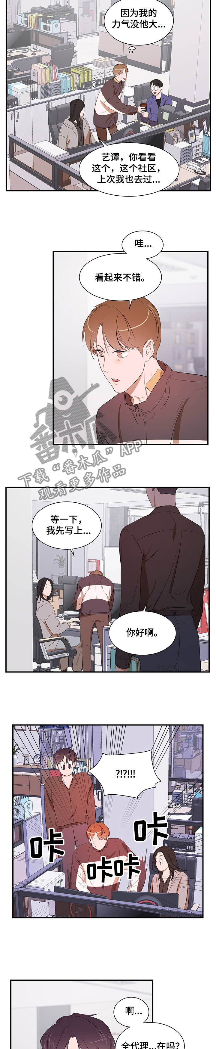 第84话2