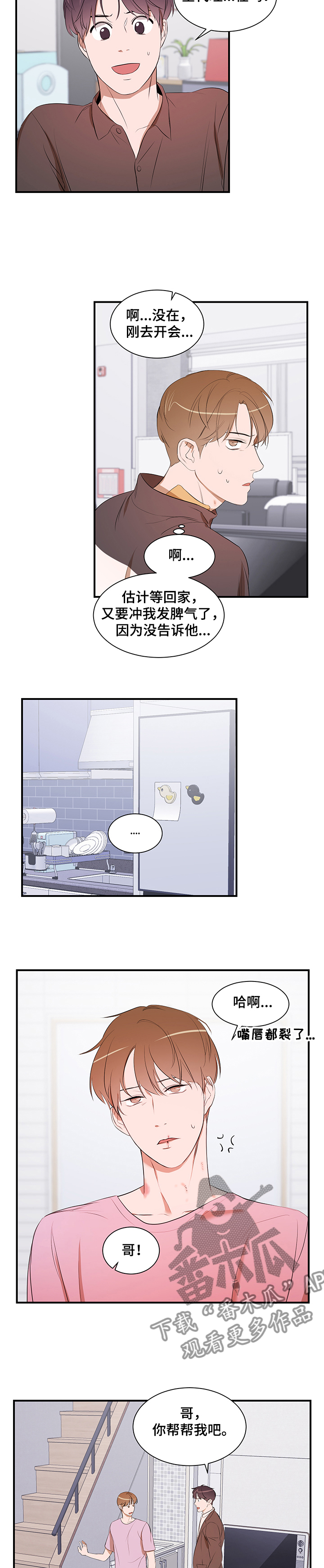 第84话3