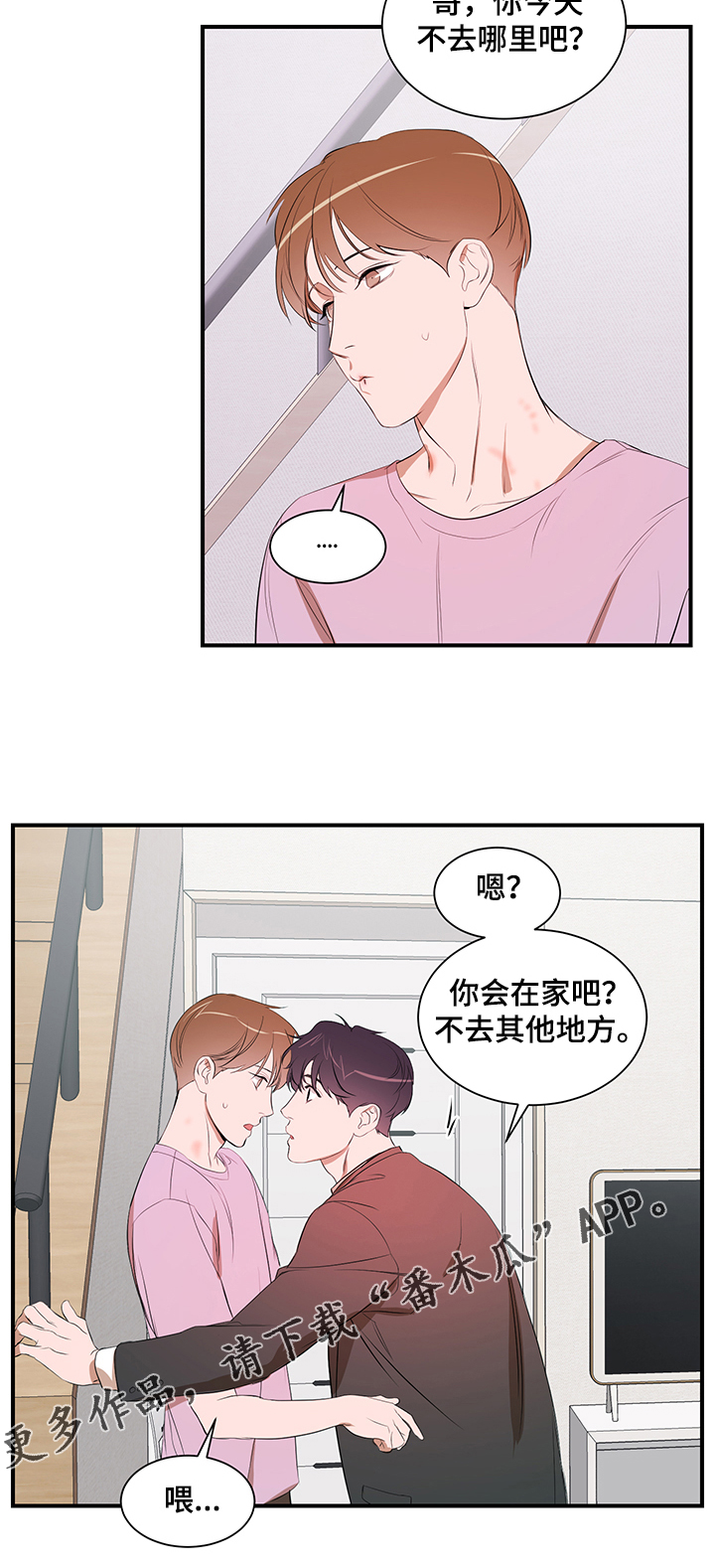 第84话7