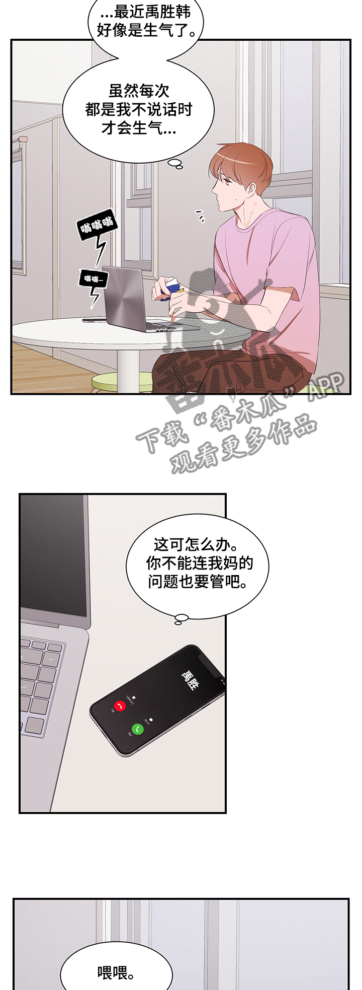 第85话2