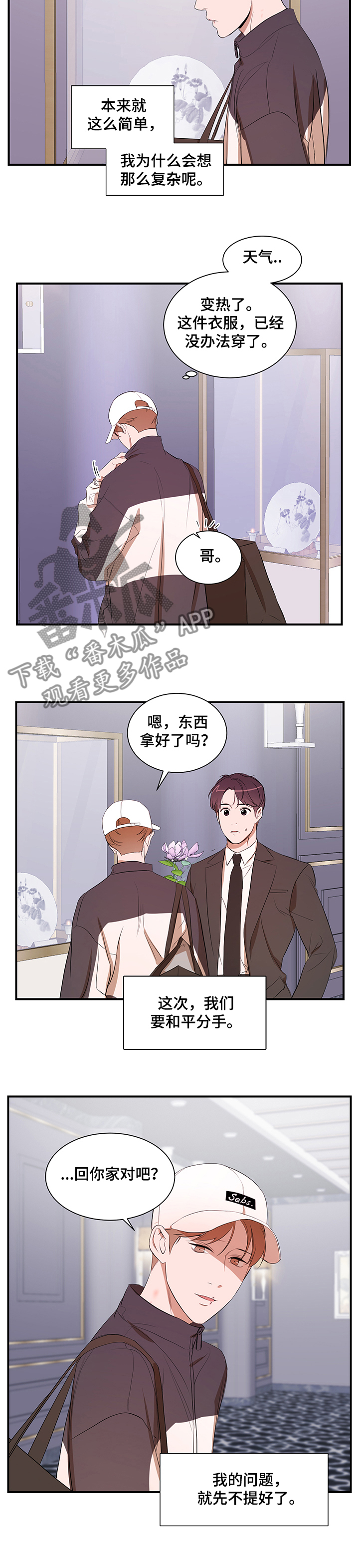 第85话10