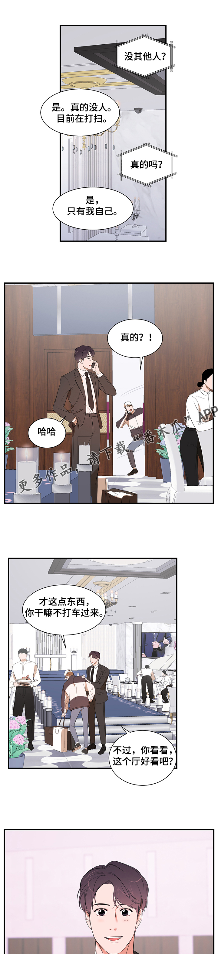 第85话5
