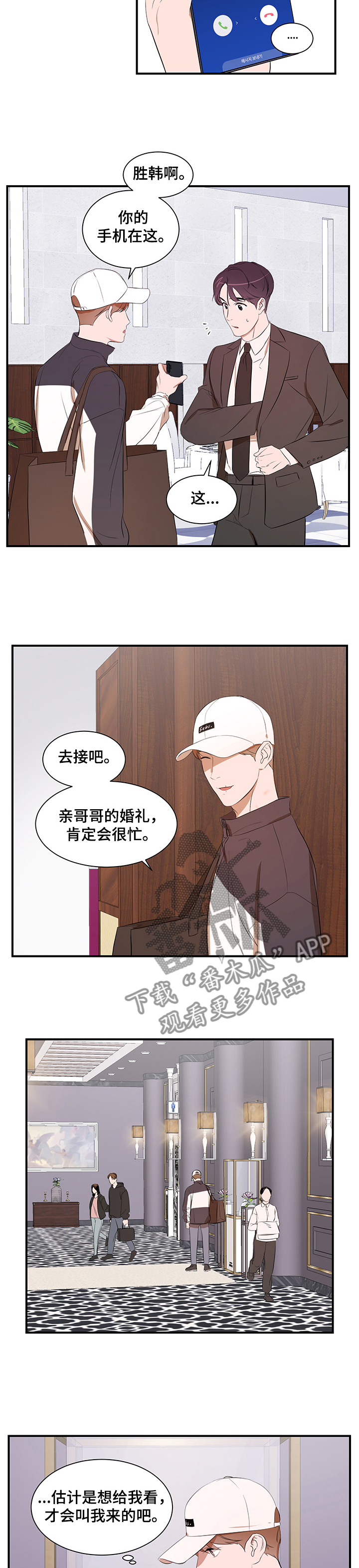 第85话9
