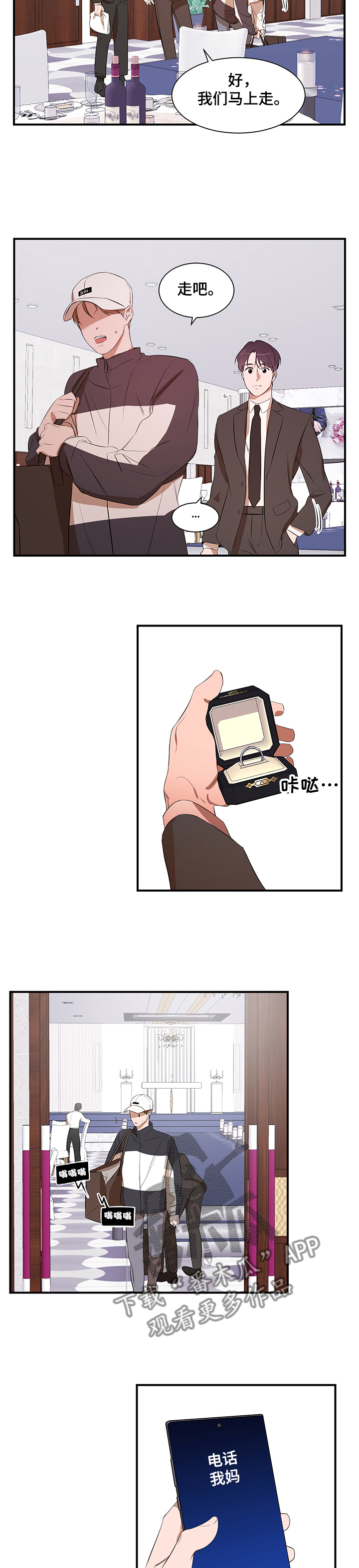 第85话8