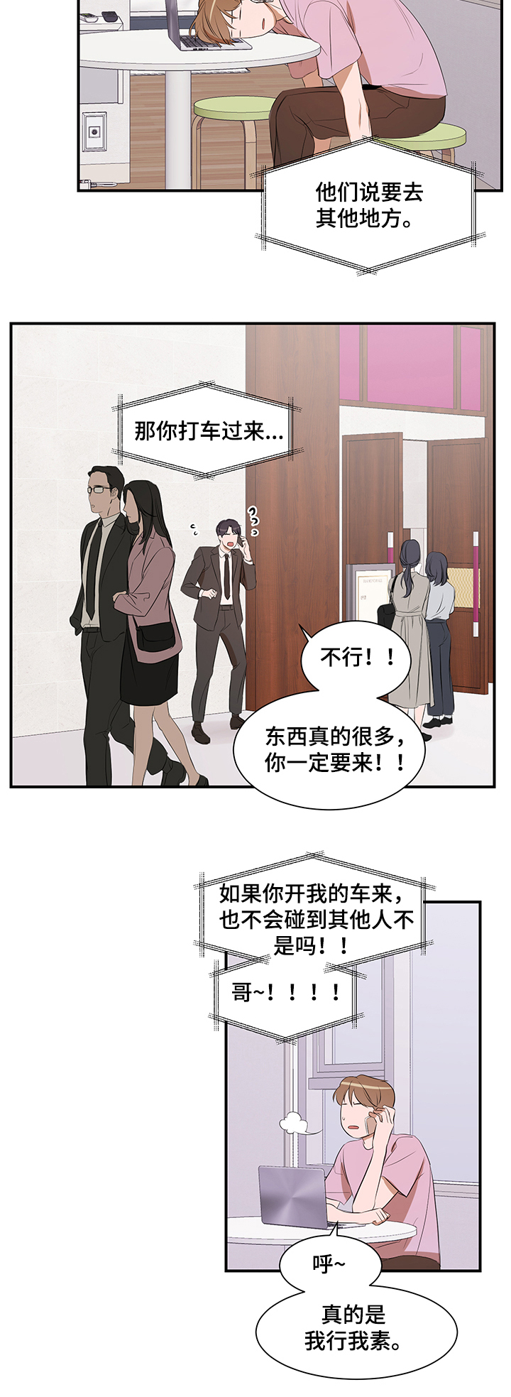 第85话4