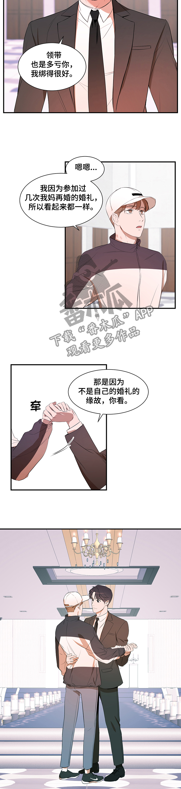 第85话6