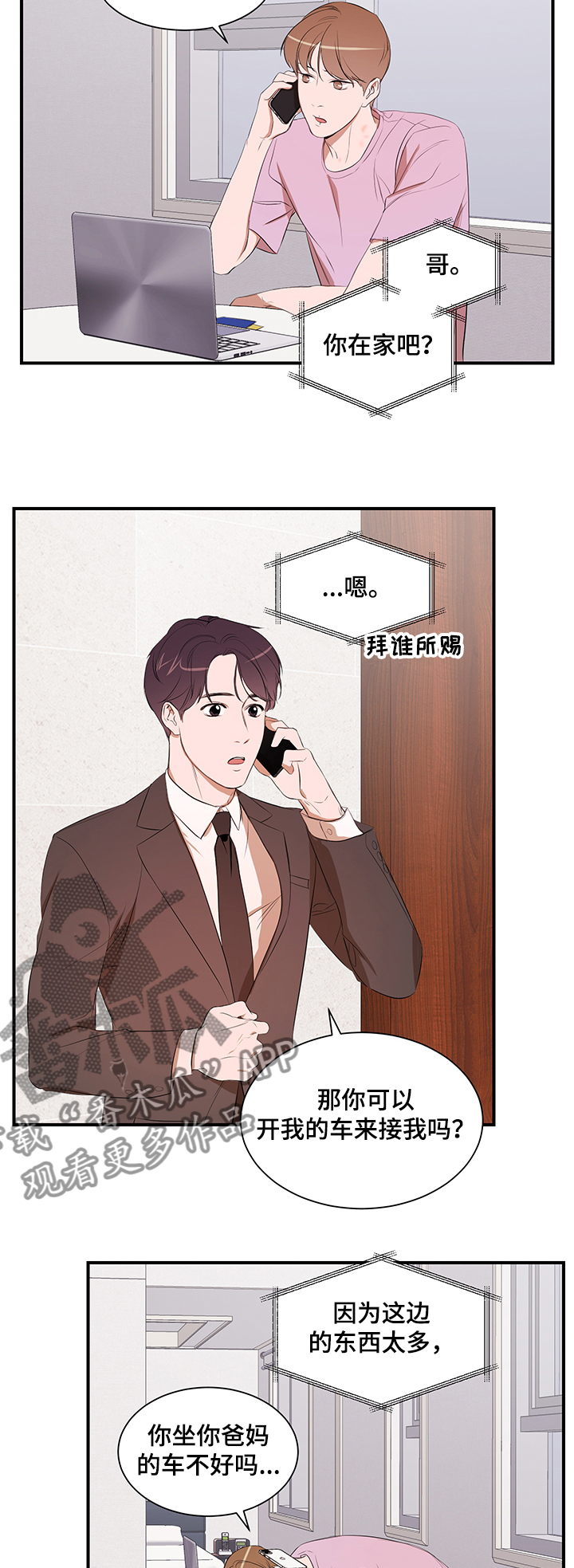 第85话3