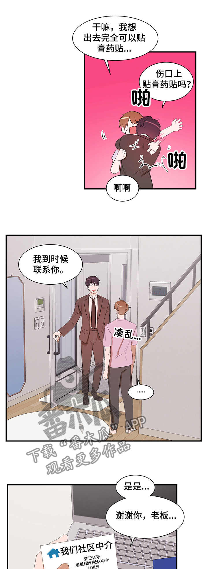 第85话0