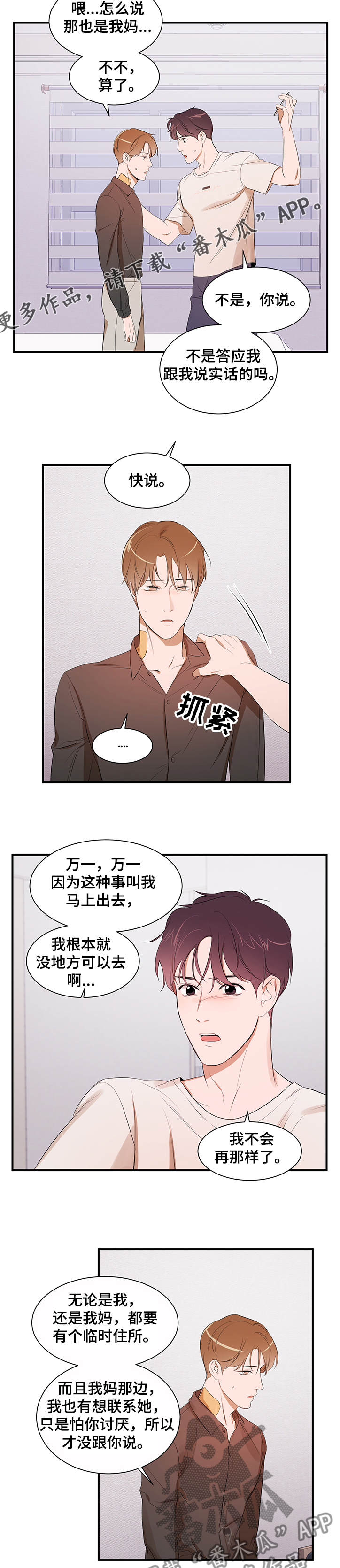 第86话6