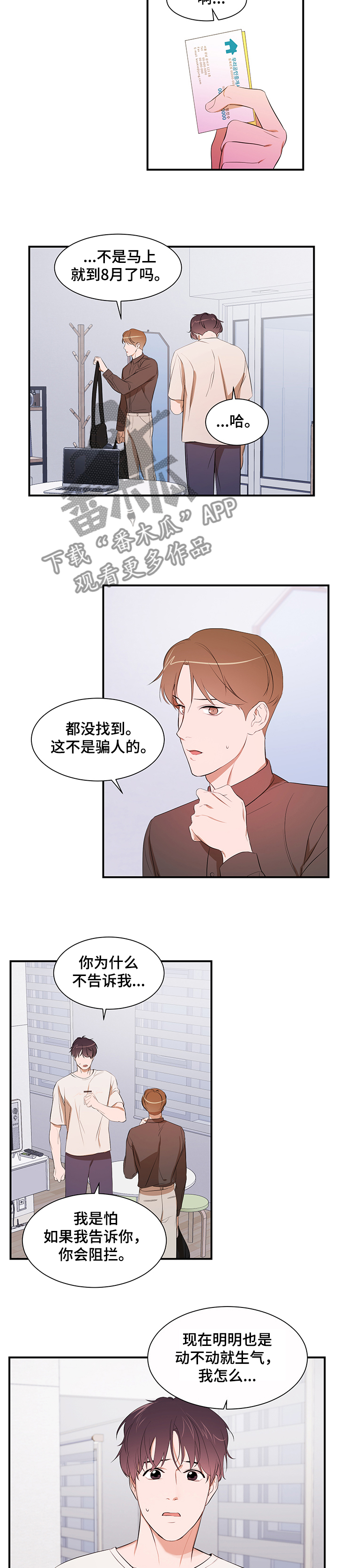 第86话1