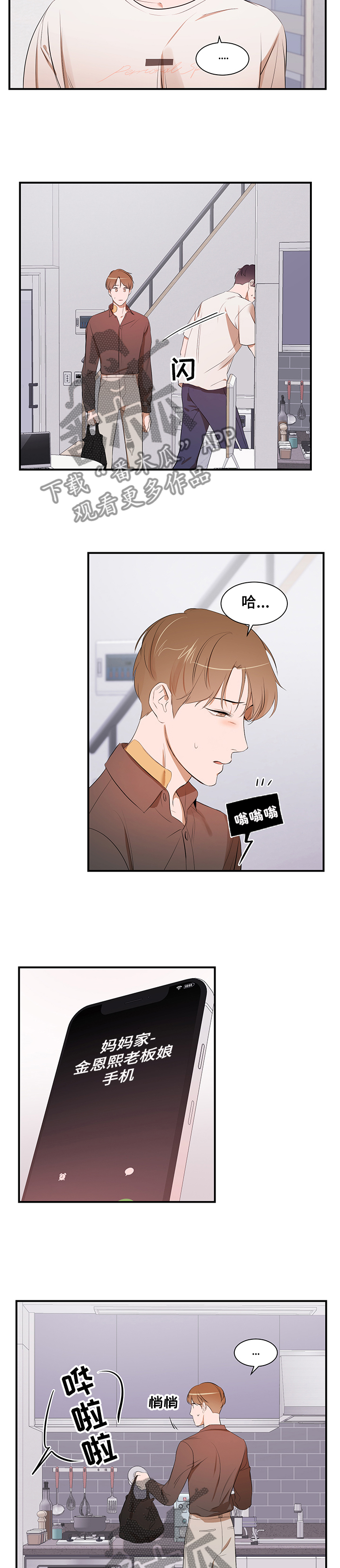 第86话2