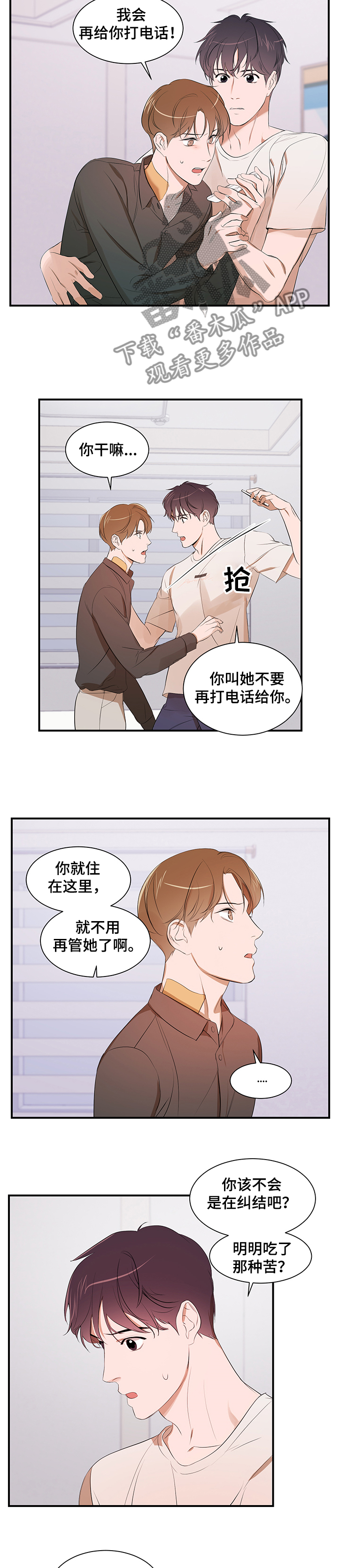 第86话5