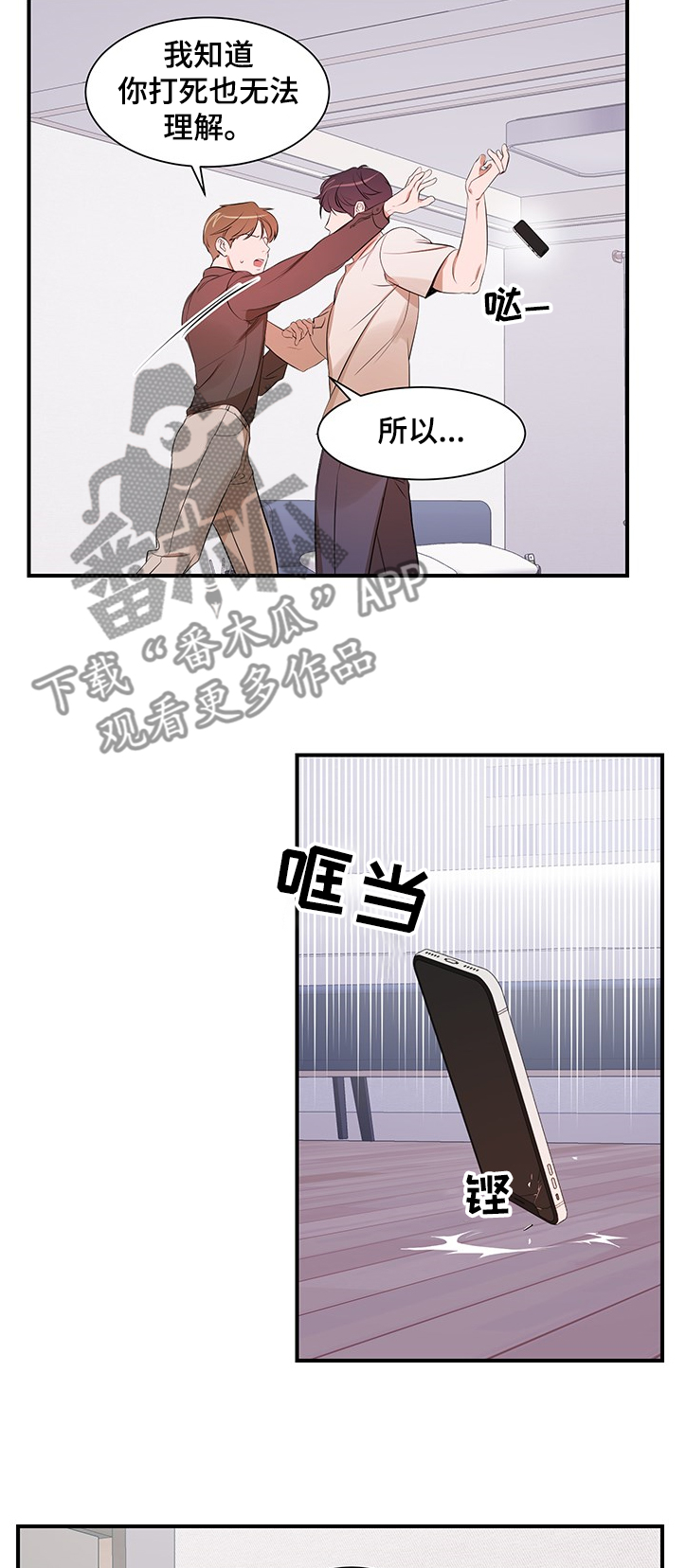 第86话8