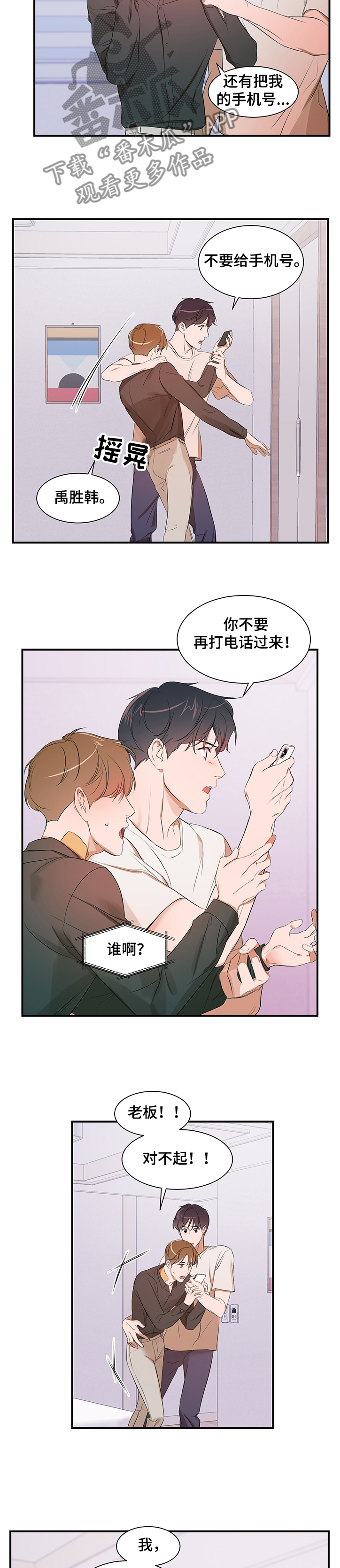 第86话4
