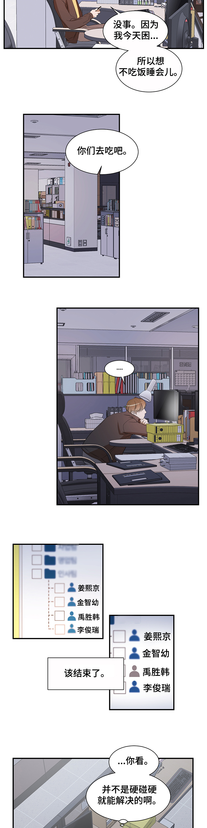第87话8