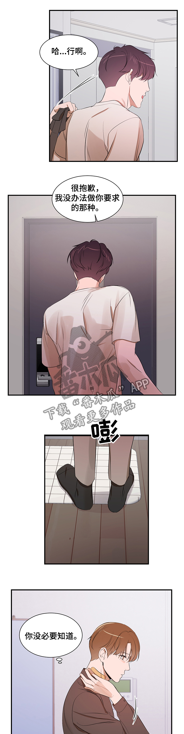 第87话4