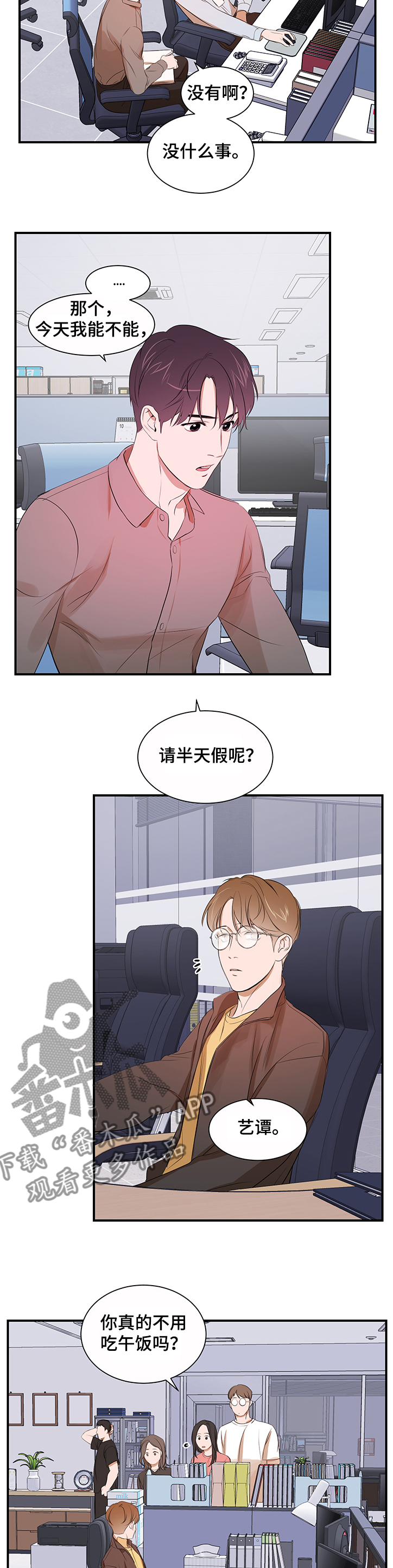 第87话7