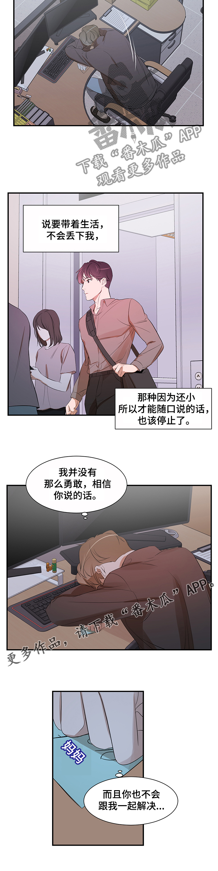 第87话9