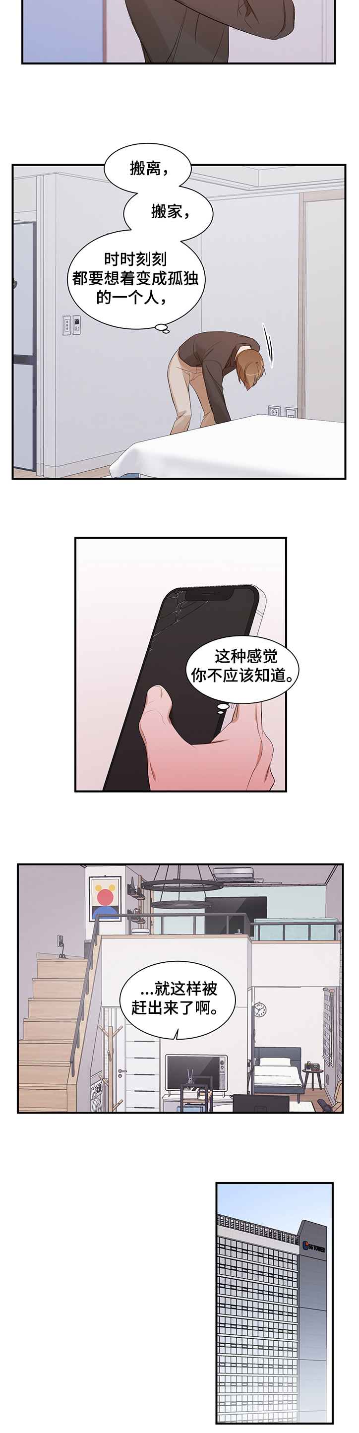 第87话5
