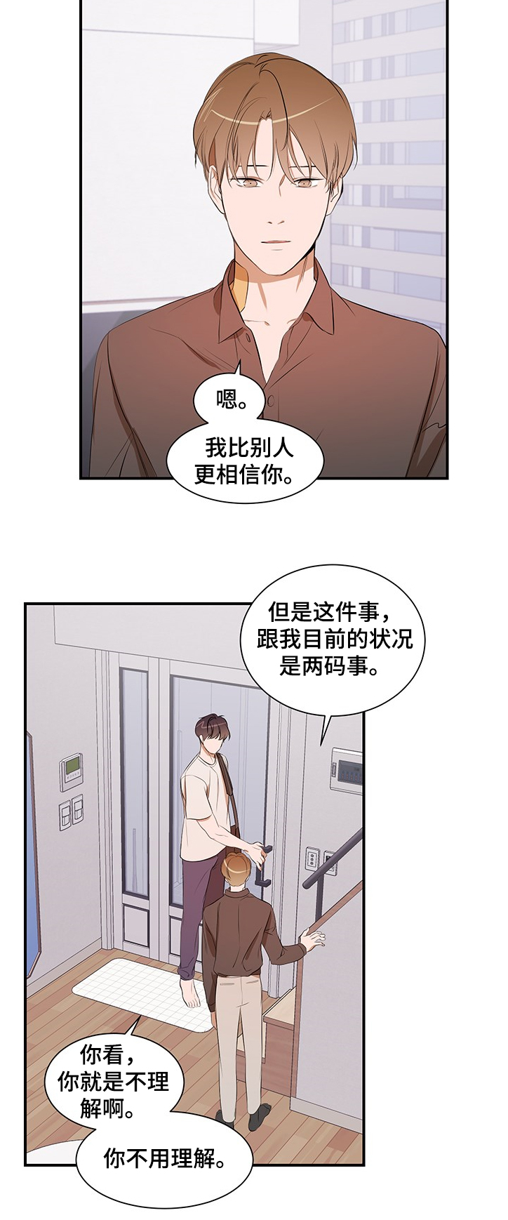 第87话3