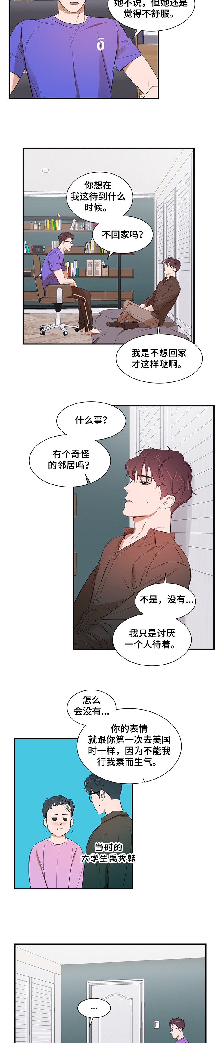 第88话2