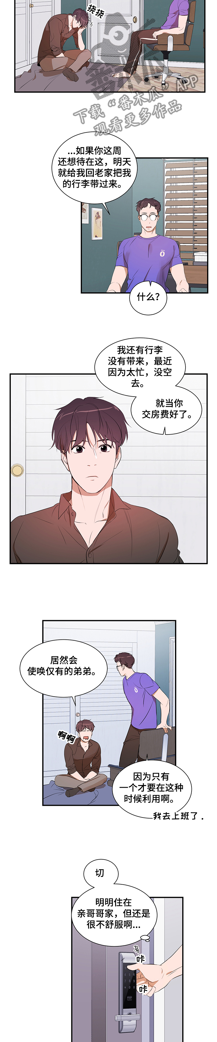 第88话3