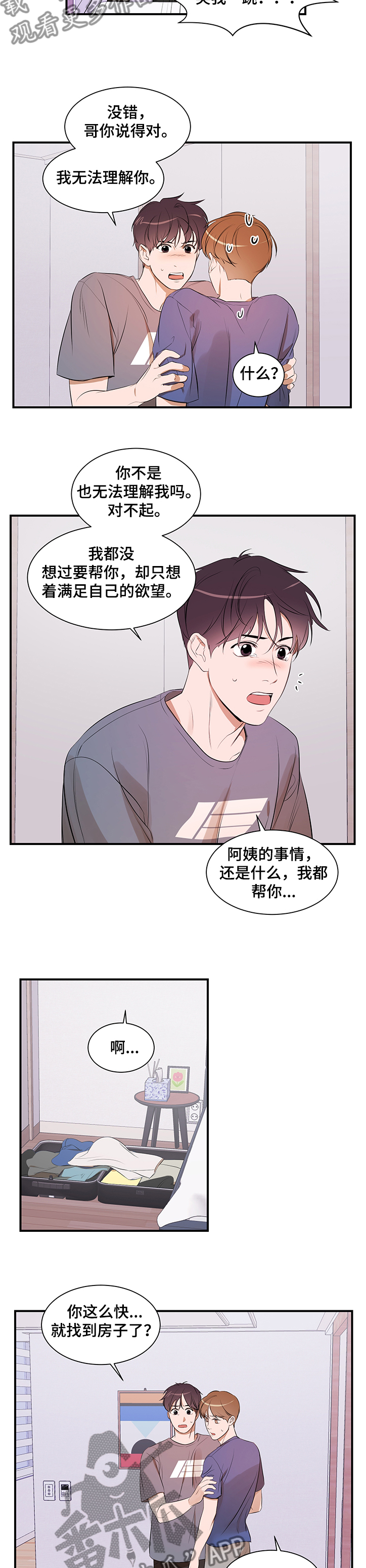 第89话9