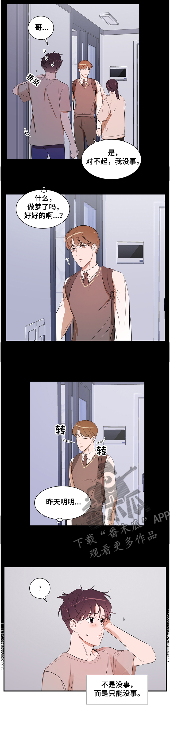第89话6