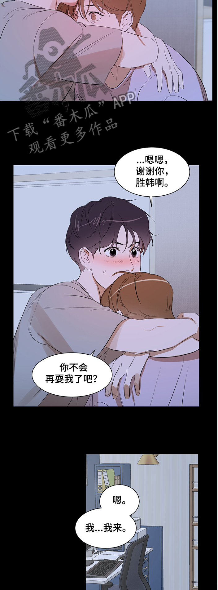 第89话3