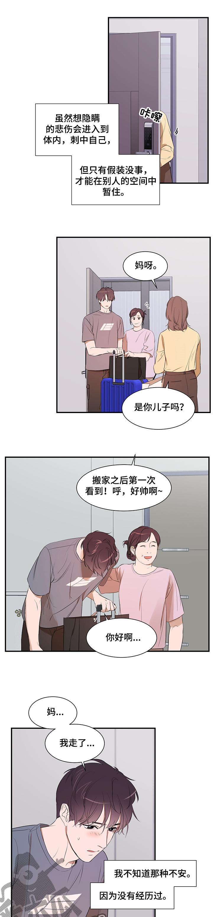 第89话7