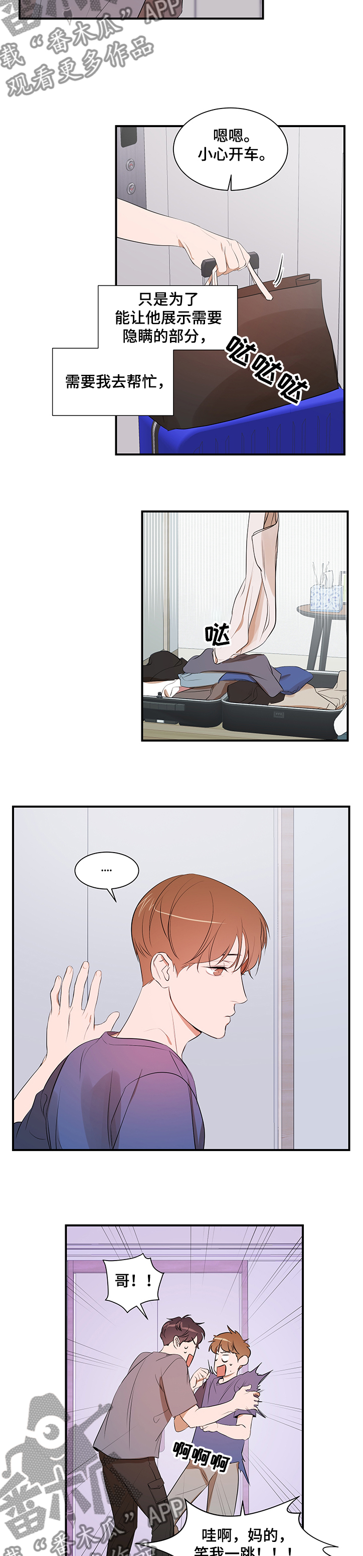 第89话8