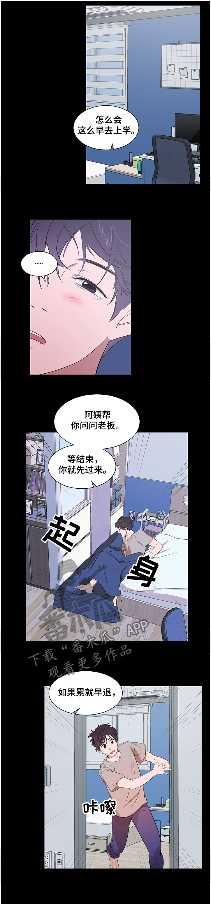 第89话5