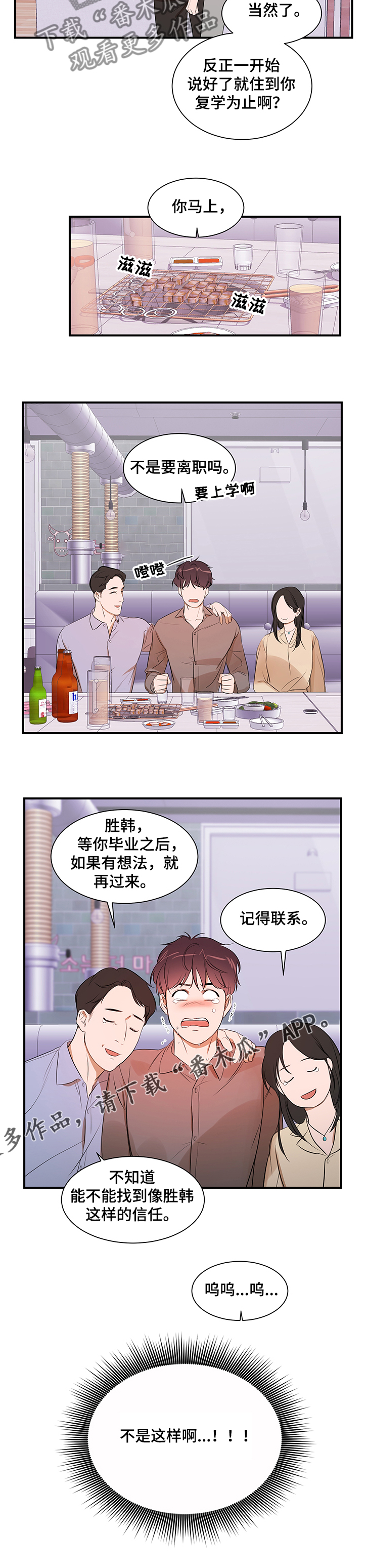 第89话10