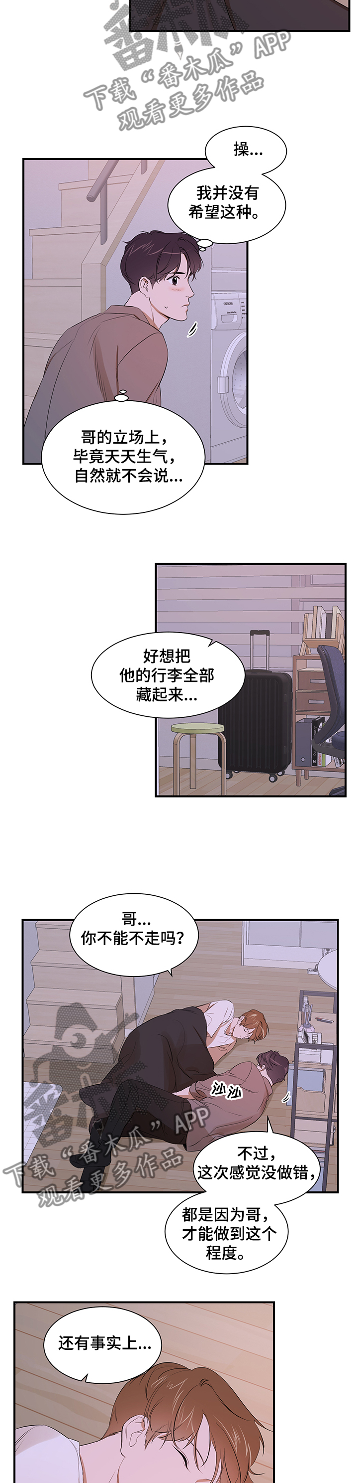 第90话3