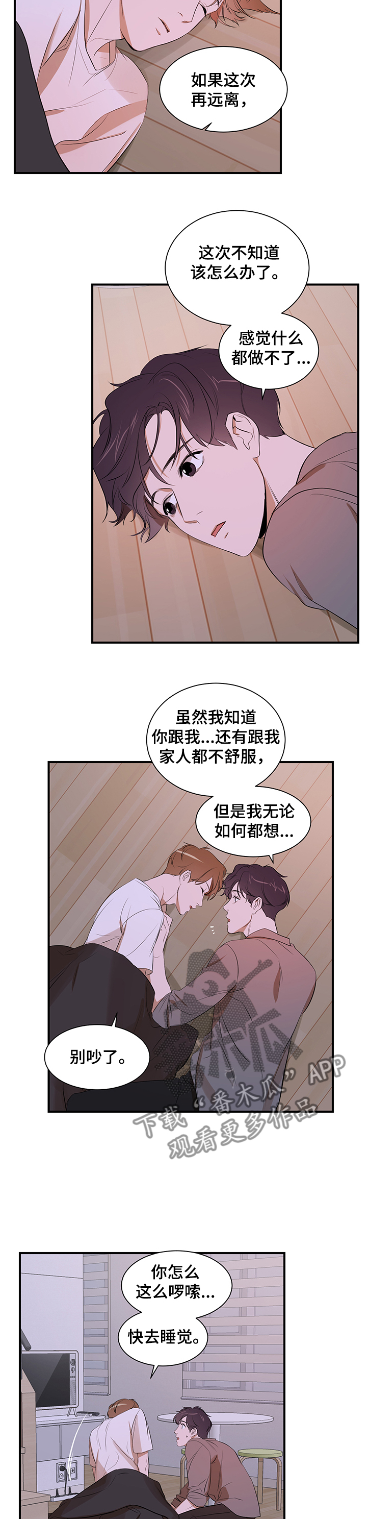 第90话4