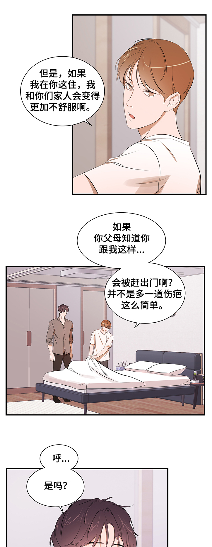 第90话6