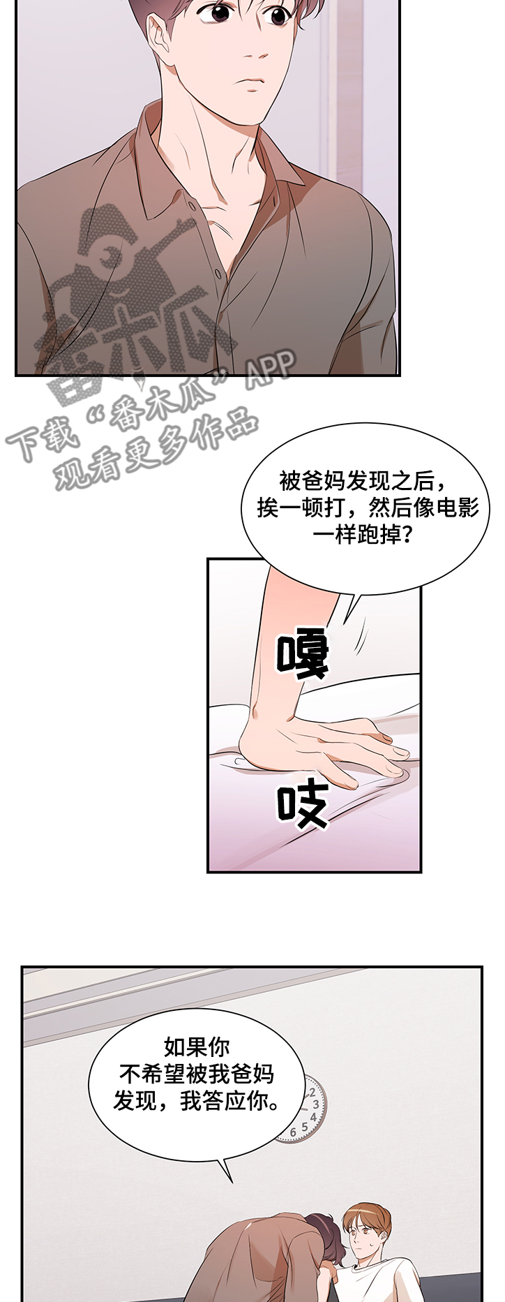 第90话7