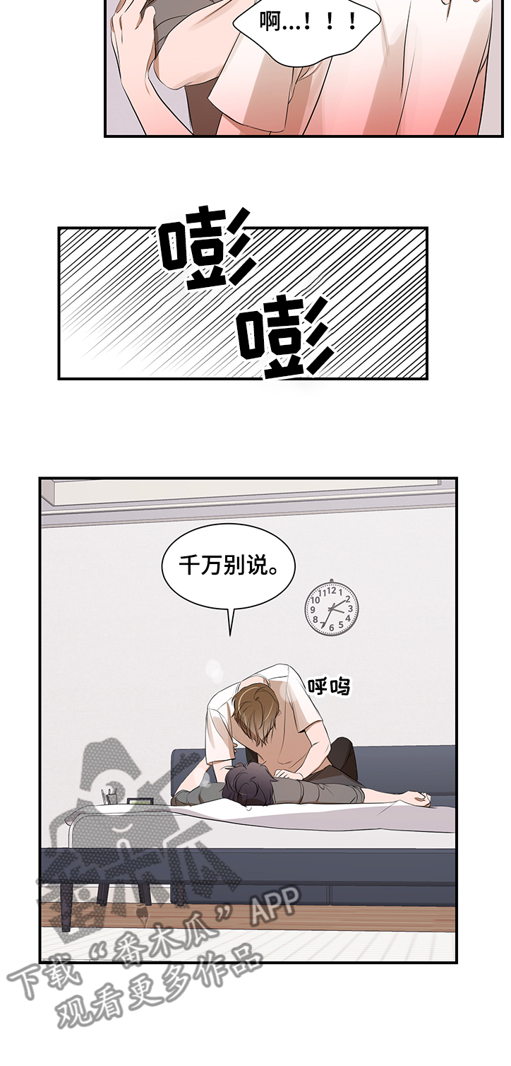 第90话13