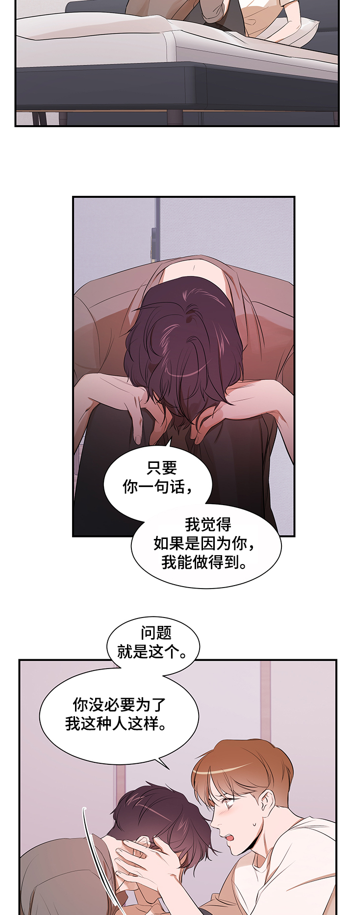 第90话8