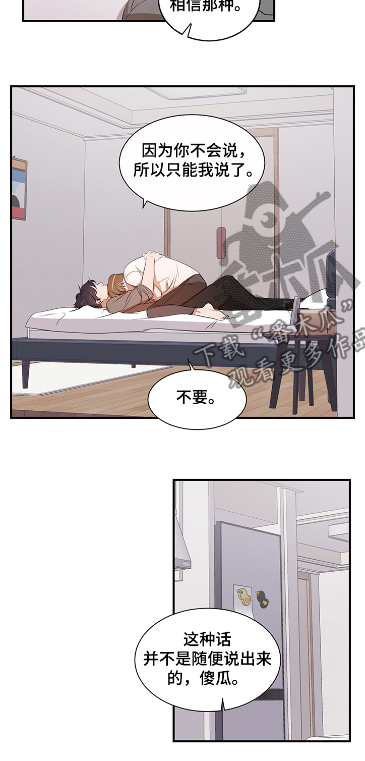 第90话15